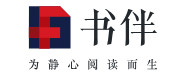  書(shū)伴